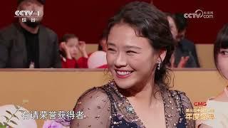 [CMG第三届中国电视剧年度盛典]年度影响力女演员：钟楚曦 马思纯 | CCTV