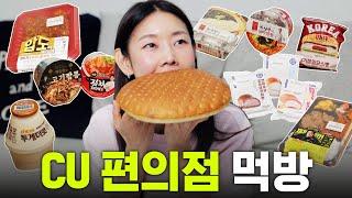 This is 812kcal? Shocked by the high calorie, Han Hyejin's CU convenience store NEW product review