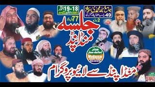 Live18-10-2024 |Jalsa Munda Pend | Mudassar islamic center