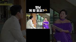 아니 형님 제발 애드리브 치게 해주세요 #추노 #성동일 #김종석 | 톡쏘는 만남 시즌3