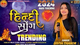 |DIVYA THAKOR| HIT HINDI TRANDING SONG |2024 |