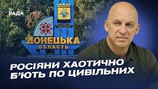 Підвищений ризик: Донецька ОВА закликає уникати місць масового скупчення людей! - Вадим Філашкін