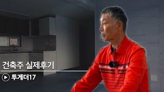 어머니를 위해 선택한 모듈러주택 스마트하우스하루홈