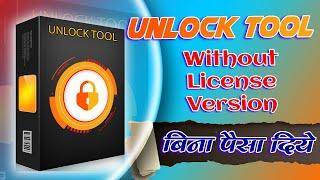 New unlock tool | oppo, vivo, redmi, relame flashing tool | Ajay Telecom