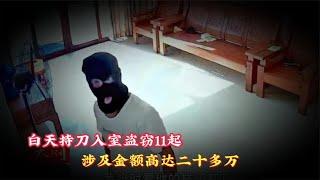 桂林灵川一小伙持刀入室盗窃，居民楼房如履平地