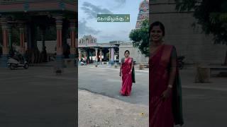 #trending #vlog #temple #newlymarried #wedding #trend #vlogger #blog #tamil #grwm #saree #nomakeup