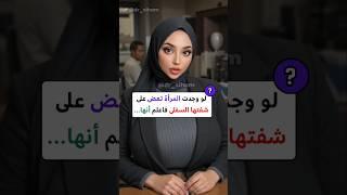 أسئلة ثقافية | معلومة تهمك | هل تعلم #معلومة #هل_تعلم #اكسبلور #ترند #معلومات_عامة