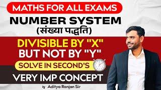 Number System : Divisibility (विभाज्यता) | Maths For All Exams || by Aditya Ranjan Sir