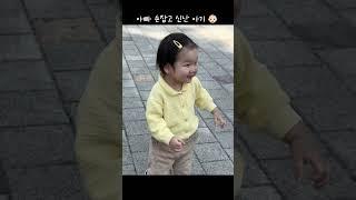 아빠 손잡고 신난 아기 