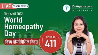 विश्व होम्योपैथिक दिवस 2022 | World Homeopathy Day with Dr. Arpana Samanta