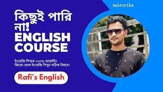 Kichui Pari Na : English Course ( 1st Class )