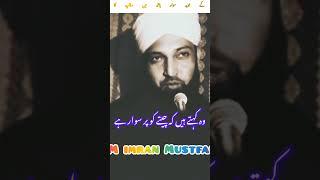 *##Shaikh Saadi ka waqia##