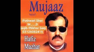 pothwari Sher hafz mazhar by hijro majaz