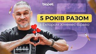 Biopell Medical 5 років разом з Ектором Хіменес-Браво 