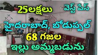 #25lakhs property for sale in Hyderabad boduppal | West Face | Prashi Maa Realtors