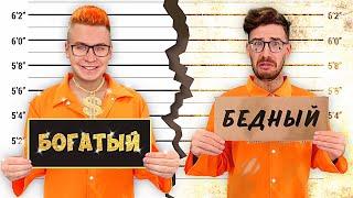 RICH JAIL vs BROKE JAIL CHALLENGE !