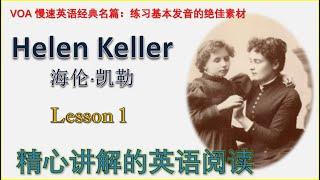 Helen Keller  Lesson one  海伦•凯勒  第一课