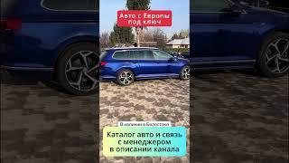 Пригон авто под ключ — от выбора до постановки на учёт — всё за вас