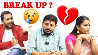 ప్రేమ కథ అంతమా? Duvvada Srinu, Madhuri Love Story | BreakUp