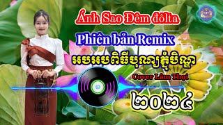 អបអរបុណ្យភ្ជុំបិណ្ឌ ២០២៤ - Ánh Sao Đêm đôlta Remix 2024 - Nhạc khmer 2024 - Cover Lâm Thọi