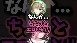 【ぶいすぽ切り抜き】えっちな絡みに早口になるsakuコーチに爆笑ひなーのw【ぶいすぽ/橘ひなの/英リサ/紡木こかげ/saku/shorts】