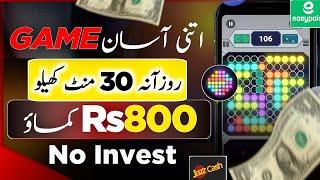 Paly Game Earn Money  2024 Real Earinng Game In pakistan  Earn Money Without Investment