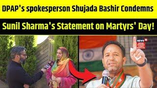 Kashmir News| Shujada Bashir Condemns Sunil Sharma's Statement on Martyrs' Day!| DPAP | Budget| N18V