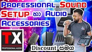 Professional sound setup ගන්න හොඳම තැන| sound mixer | power amplifier | stage light | microphone