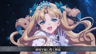 【FGO】Summer Space Ereshkigal (Beast) Servant Demonstration - 水着エレシュキガル【Fate/Grand Order】