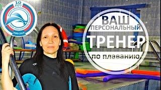 Грудничковое плавание в ВСК Дельфин