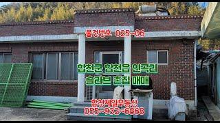 025~06 합천군 합천읍 인곡촌집