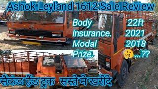 ASHOK LAYLAND 1612 Sale Review ,Second hand Truck for Sale Haryana , Truck Review , Sarb Technology