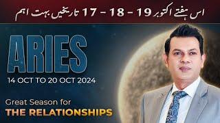 Aries Weekly Horoscope 14 October - 20 October 2024 | Aries Astrological Predictions in Urdu