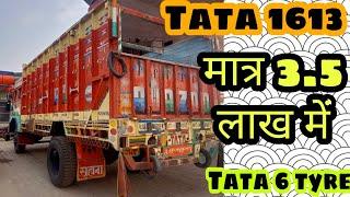 मात्र 3.5 लाख में Second hand Tata 6 tyre (1613 ) / TATA 1613