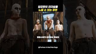 디멘투스도 넘볼 수 없는 임모탄의 위엄