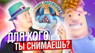 АРКАДИЙ ПАРОВОЗОВ или ОБУЧАЮЩИЕ МУЛЬТФИЛЬМЫ ДЛЯ ТУПЫХ | МАХОУН НОСТРА