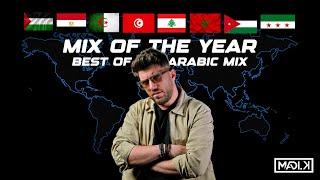 Best Of 2025 Arabic Mix DJ Madi Karimeh | ميكس عربي ريمكسات رقص ٢٠٢٥