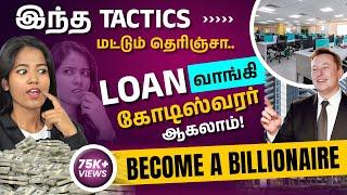 How to Become Rich by Taking Loan ? | Take Loan and Make Money | Loan Foreclosure Benefits in Tamil