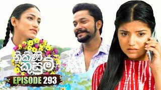 Nikini Kusum (නිකිණි කුසුම්) | Episode 293 | 01st November 2024