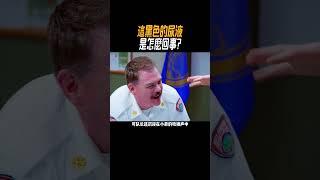這黑色的尿液是怎麼回事?#奇聞奇事 #奇聞異事 #趣事