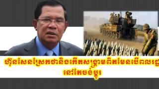 RFI Cambodia Hot News Today , Khmer News Today , Evening 10 05 2017 , Neary Khmer