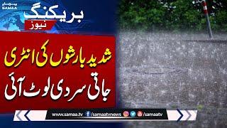 Heavy rainfall expected in Pakistan | Latest Weather Update | Samaa TV