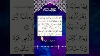 AL-FURQAN ‎( سورة الفرقان ) Egzon Ibrahimi #egzonibrahimi #quran #surah_al_furqan