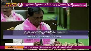 Anjaiah Yadav Takes Oath as MLA | Telangana Assembly Session | Prime9 News