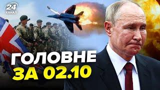 Сейчас! СБИЛИ самолет Путина. СИРЕНЫ воют по всей РФ. Британия вводит войска? |Новости сегодня 2.10