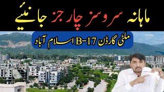 Multi Garden B-17 Islamabad| Monthly Maintenance/Services Charges| Latest updates