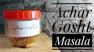 Homemade Achar Gosht Masala Recipe