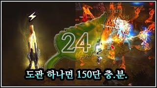 도관 하나면 충분..! 악몽종수도 150단 클리어 영상입니다.