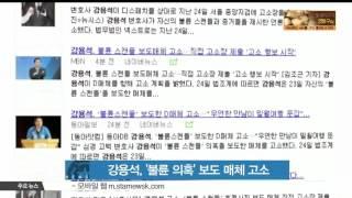 [K-STAR REPORT]Kang Yong Suk to sue against media / 강용석 변호사, '불륜 의혹' 보도 매체 고소