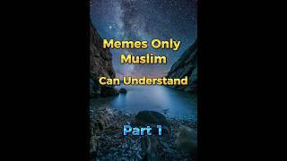 Memes only Muslim can Understand  #islam  #quran #shorts #islamic #memes